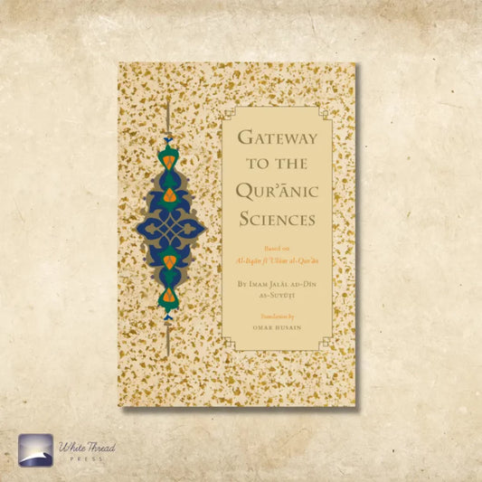 Gateway to the Qur'anic Sciences