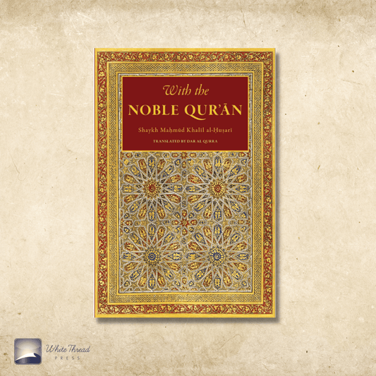 With the Noble Qur'an