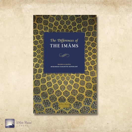 The Differences of the Imams